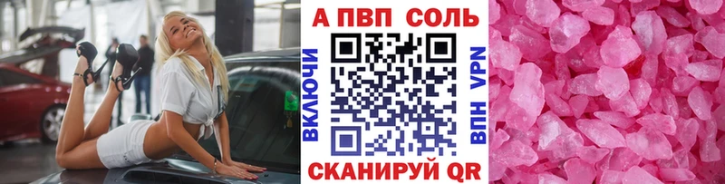 Купить закладки  Гусиноозёрск  Alfa_PVP СК КРИС 