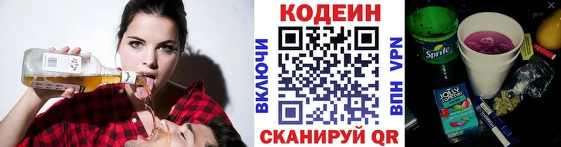 Купить закладки  Гусиноозёрск  Codein напиток Lean (лин) 